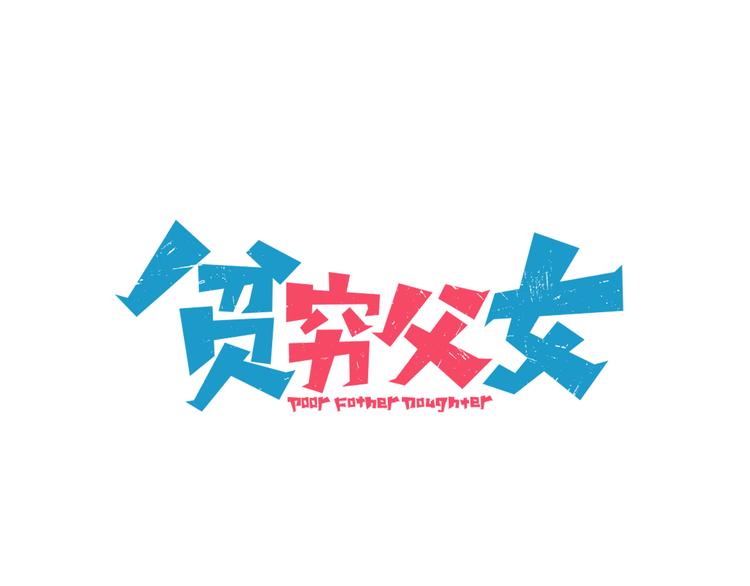 第116话 谁还不是个小公主5