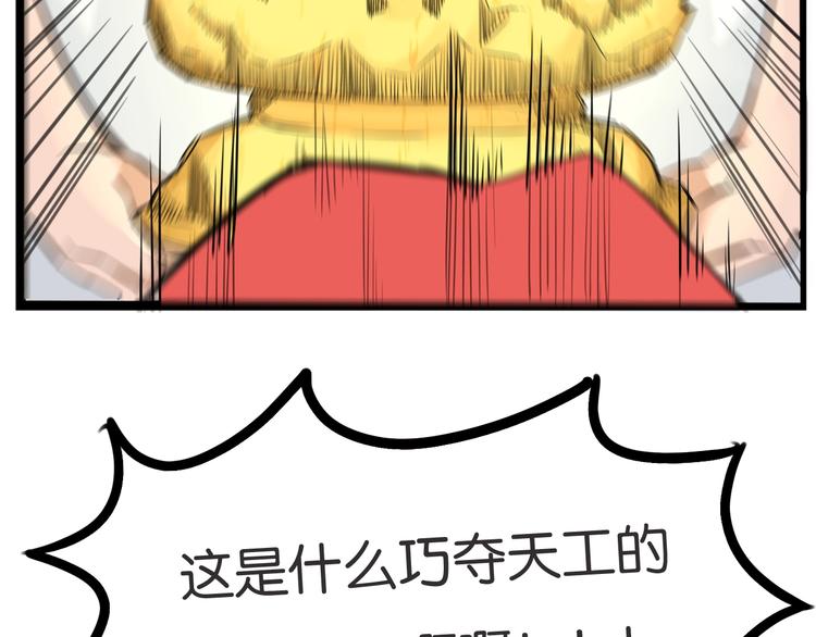 第132话 手工课54