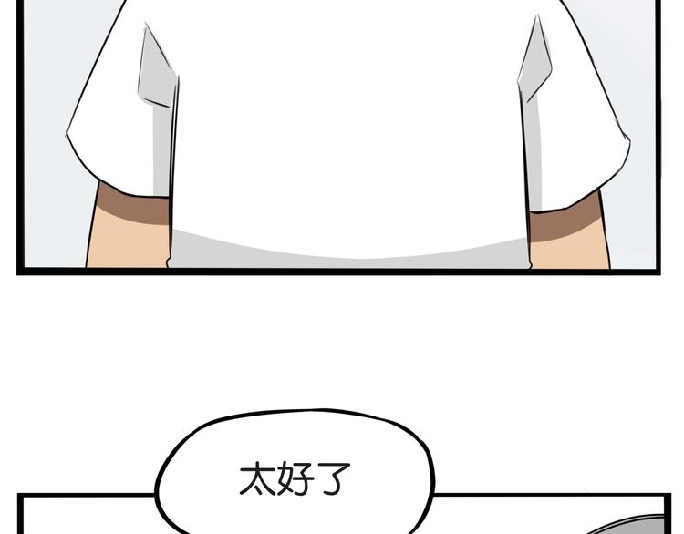 第139话 晚饭钱69
