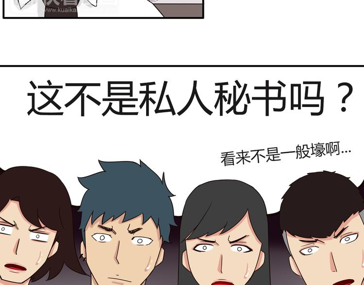 第68话 比的就是男朋友68