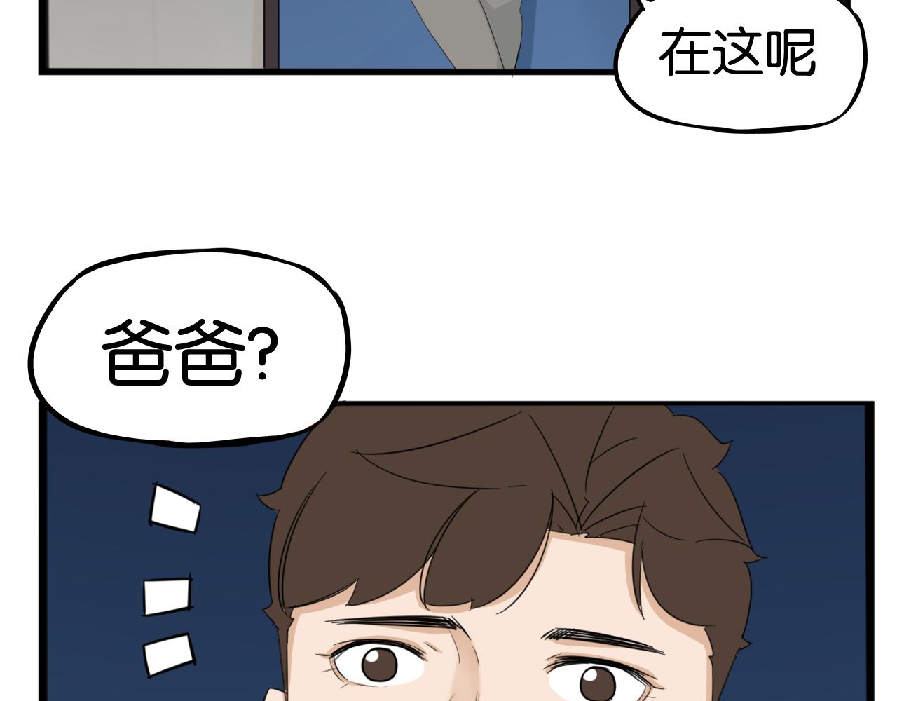 第230话 停电夜56