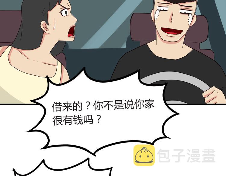 第69话 人重要的是内在66