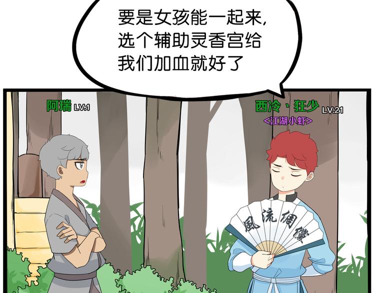 第179话 网游升级之路66