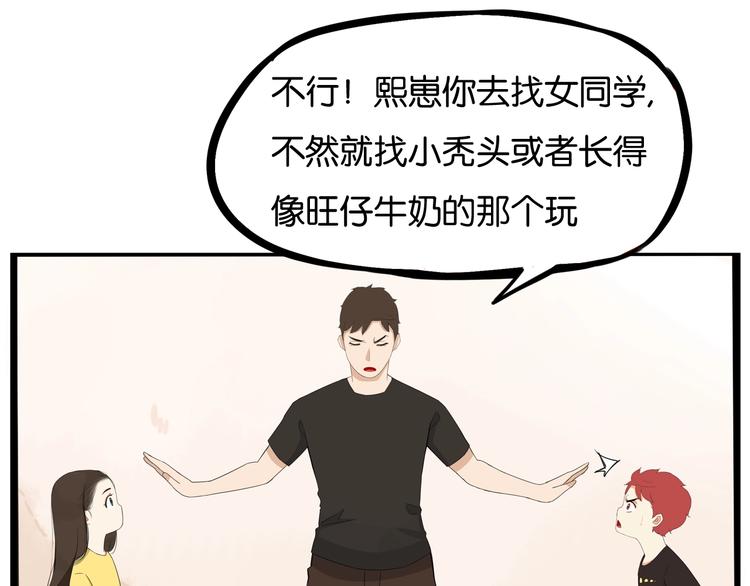 第133话 亲子活动11