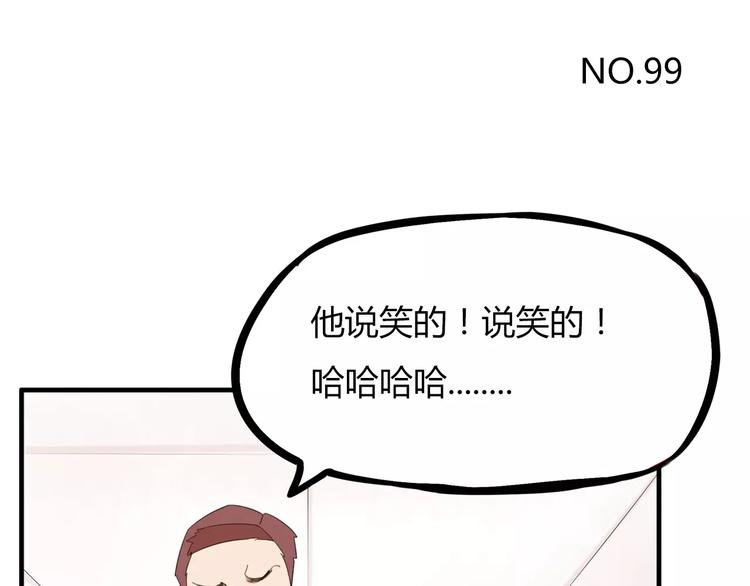 第99话 女孩子的裙子不能动！5