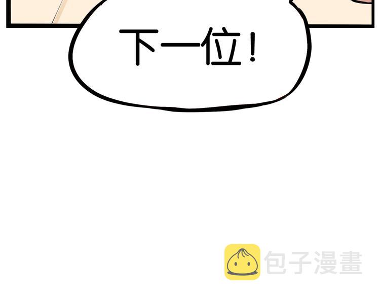 第1话 贫穷的父女俩31