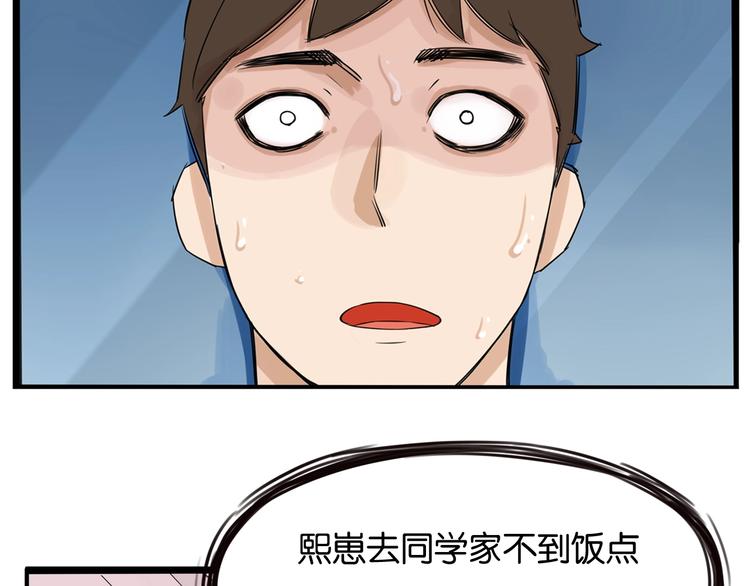 第128话 墙外的世界35