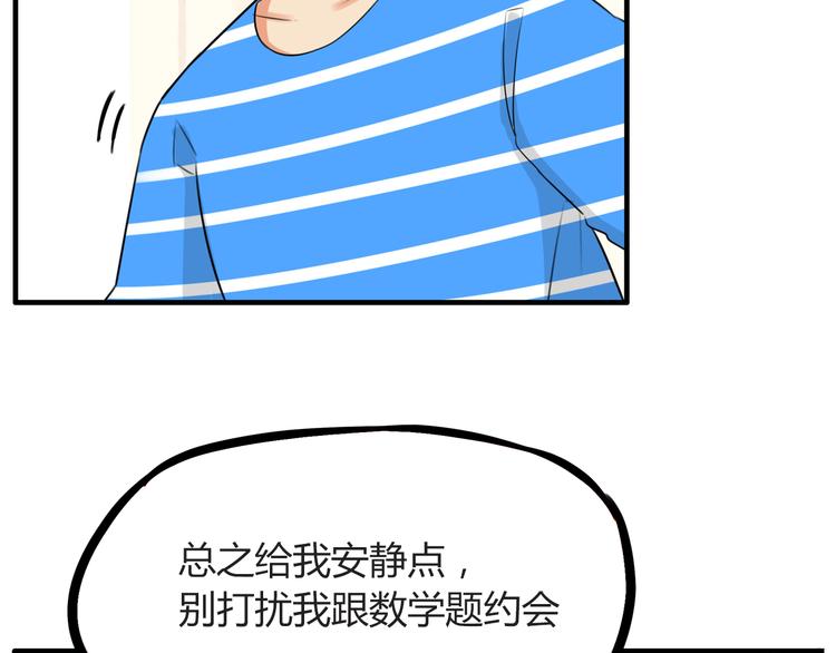 番外 追星的力量（1）17