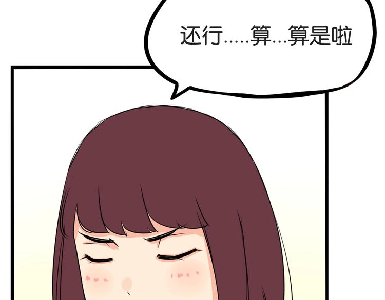 第152话 闹剧85