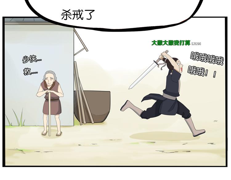 180话 萌妹or壮汉顾熙!?31