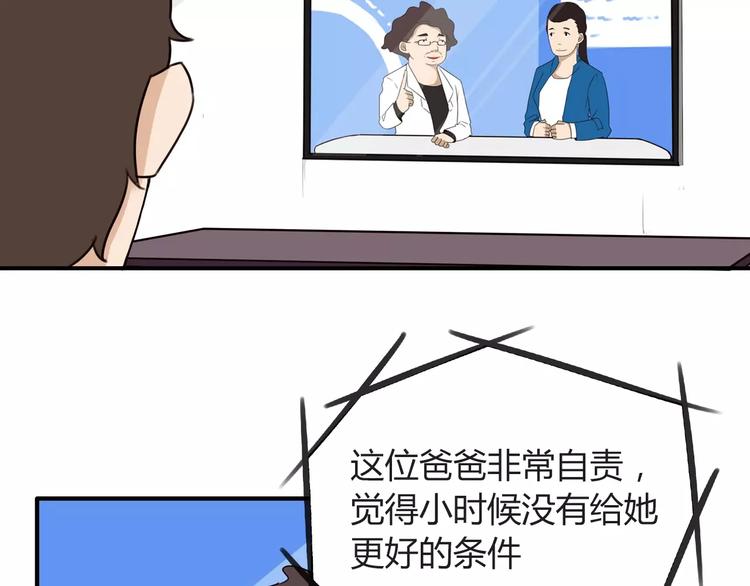 第82话 再穷不能穷教育！16