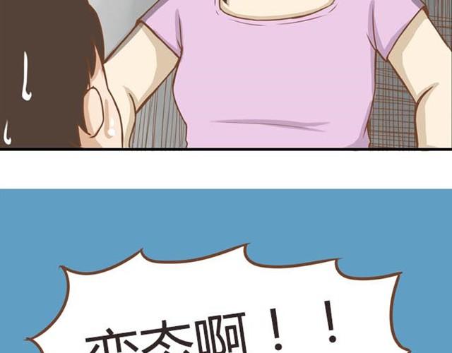 第9话 警察叔叔我不认识这个人9