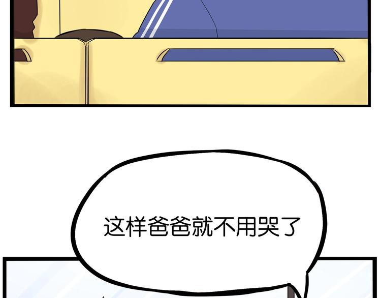 第168话 一直陪爸爸47