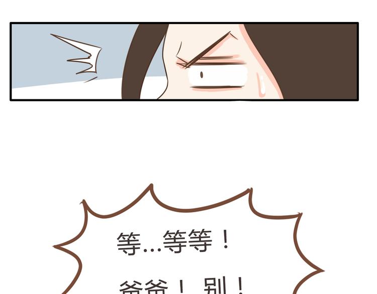 第56话 贱老爸居然学我玩傲娇62