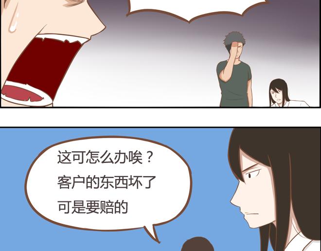 第19话 有人要卖女儿了！10
