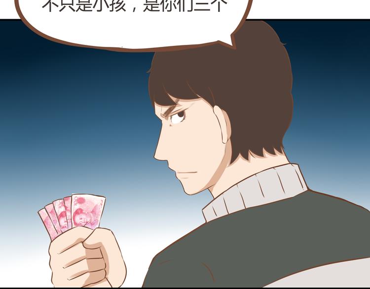 第33话 拔刀相助路人，女儿傲娇求抱17