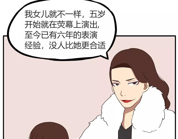 第96话 不能当女主了？14