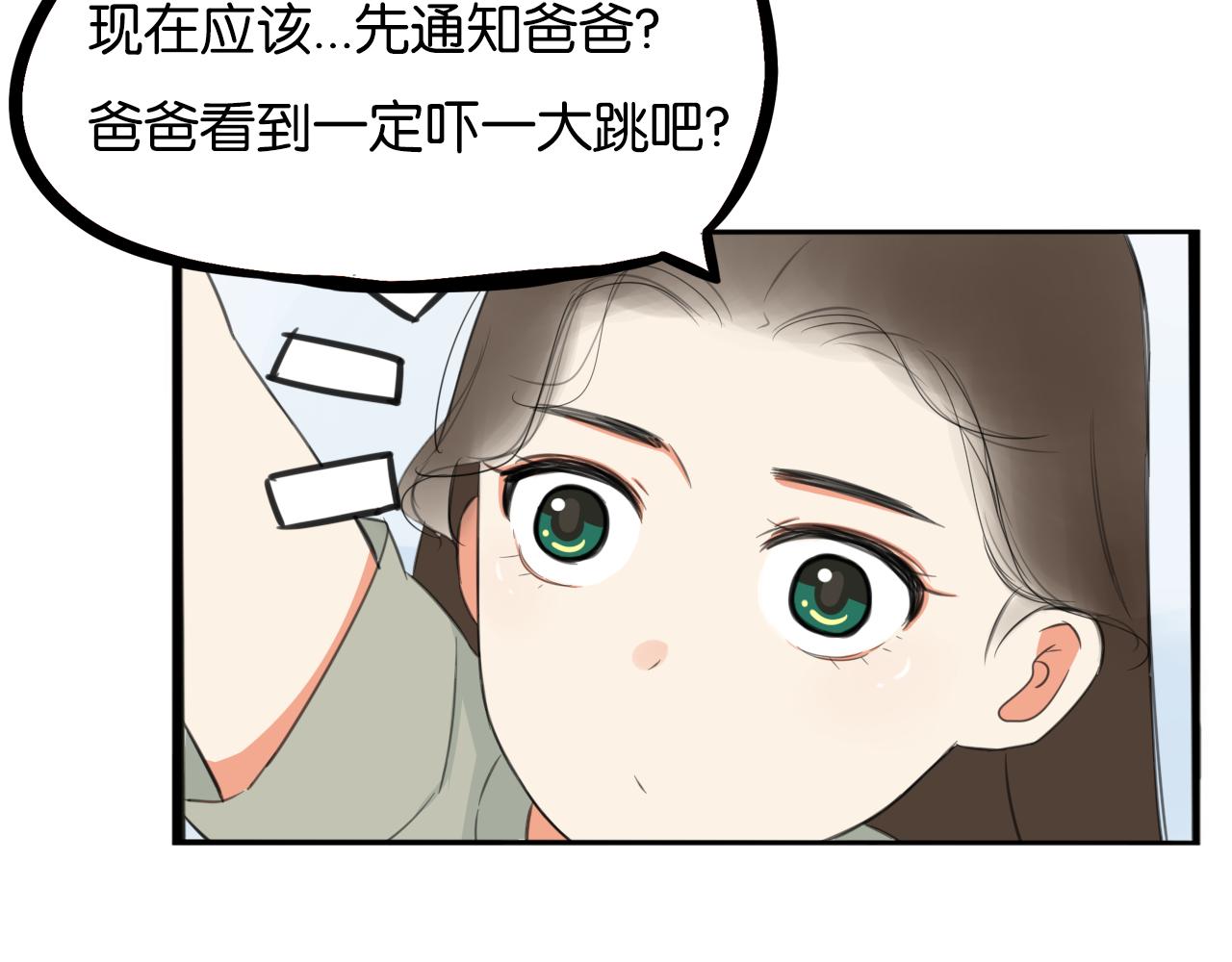 第231话 变成大人了!56