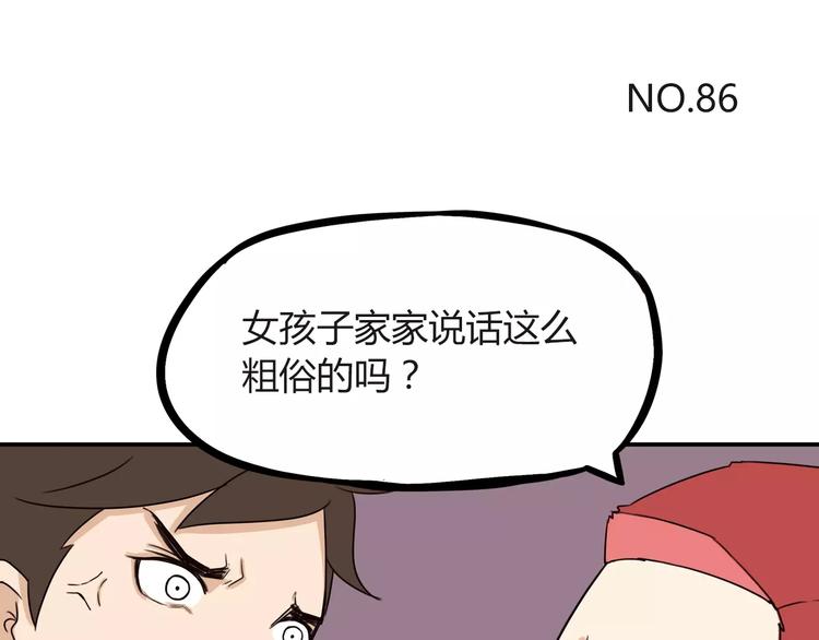 第86话 孩子们的幸福爸爸做主！5