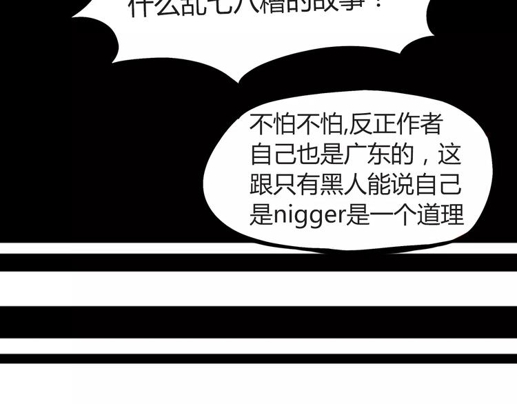 第78话 你不知道的童话故事34