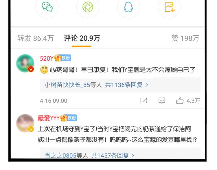 第204话 偶像选拔篇1463