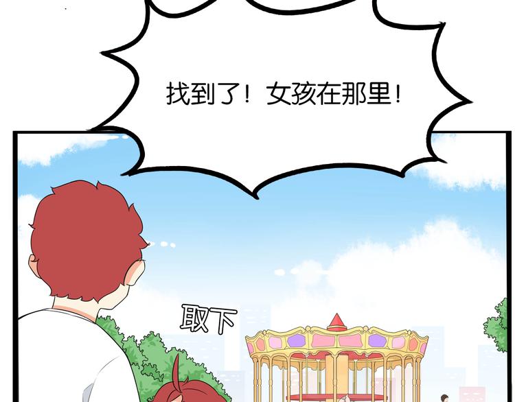 第190话 游乐园312