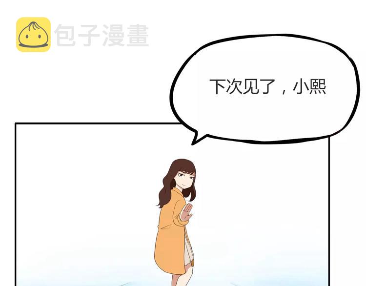 第96话 不能当女主了？37