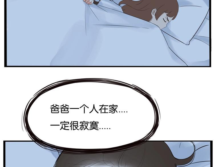第160话  突然的示好11