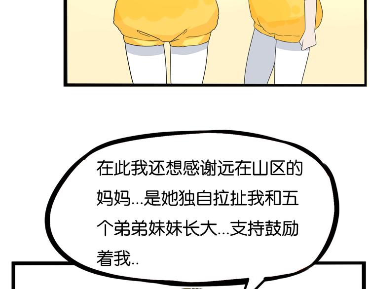 第195话 偶像选拔篇574
