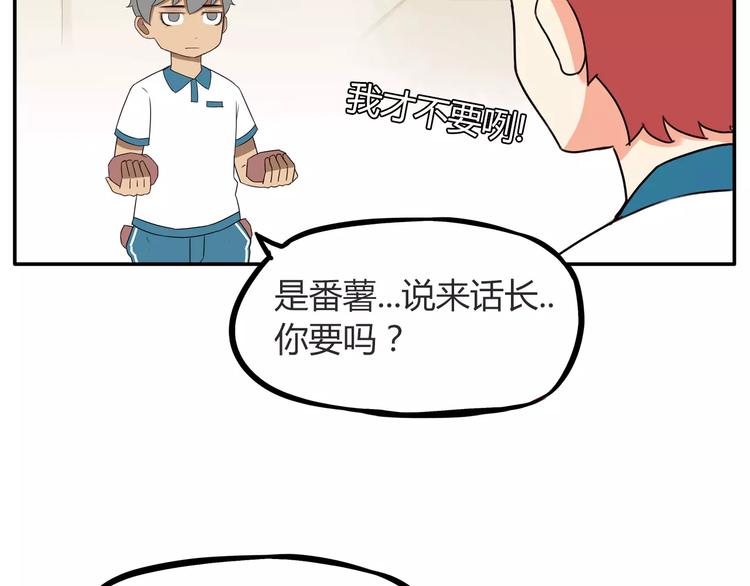 第81话 敌人也可以是朋友23