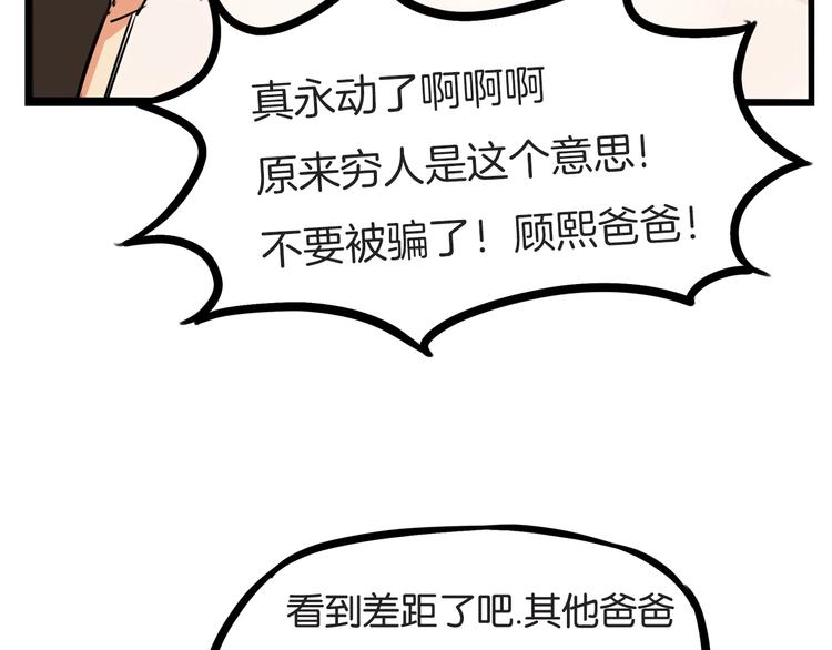 第132话 手工课69