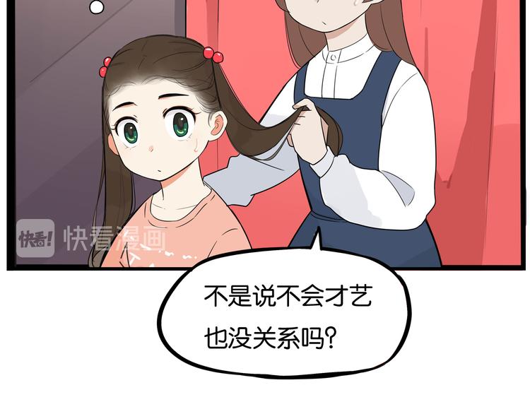 第192话 偶像选拔篇276