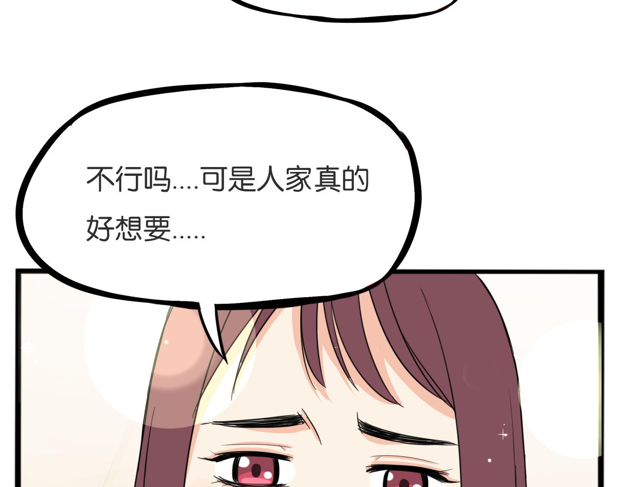 第225话  不良少女的恋情7