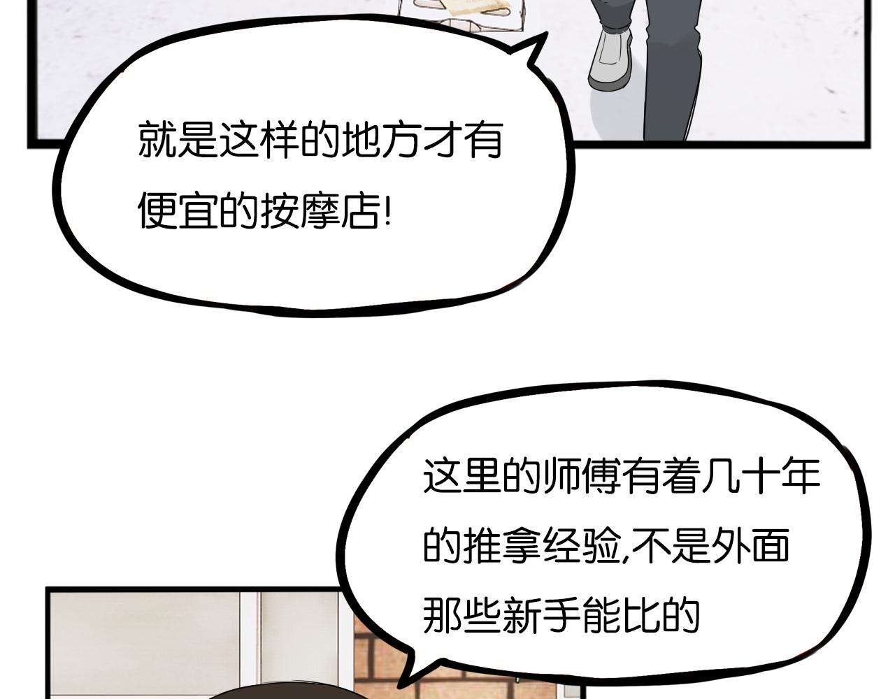 第238话 男人的气魄7
