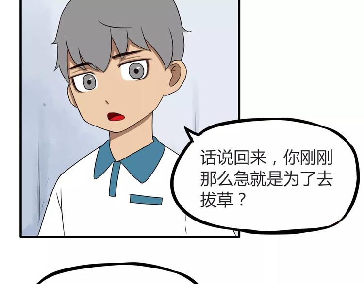 第80话 心里在想你19