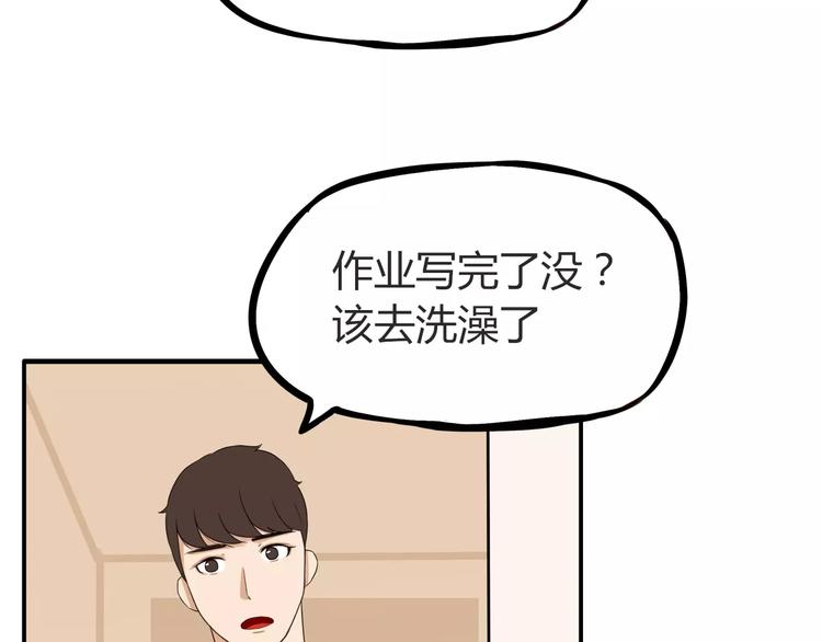 第90话 温暖的，不只是火2