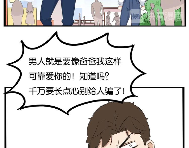 第189话 游乐园25