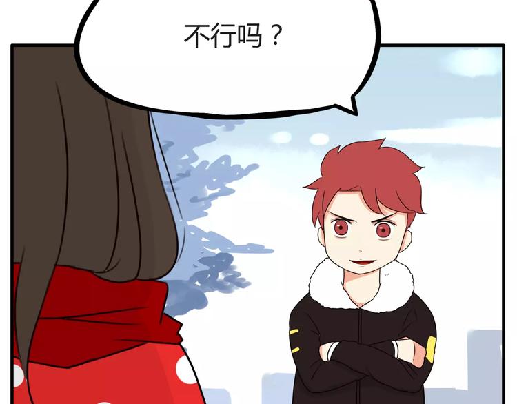 第88话 我就喜欢你贫穷的样子46