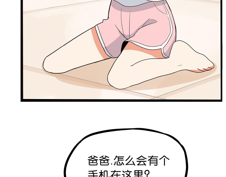 第179话 网游升级之路71