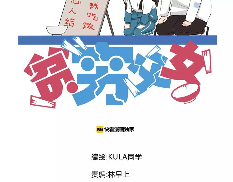 第87话 我女儿不能谈恋爱！3