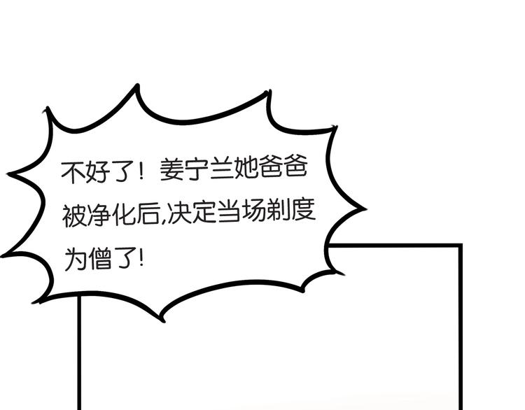 第132话 手工课57