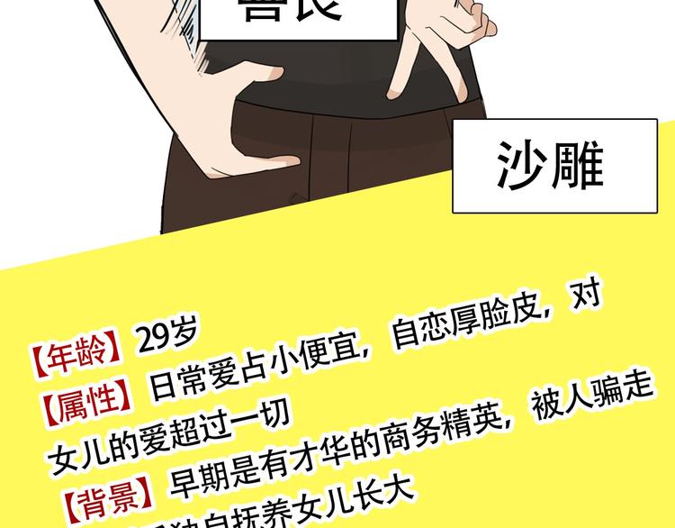 第188话  游乐园12