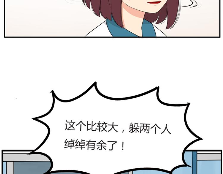 第117话 全班捉迷藏31