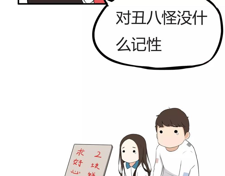 第99话 女孩子的裙子不能动！3