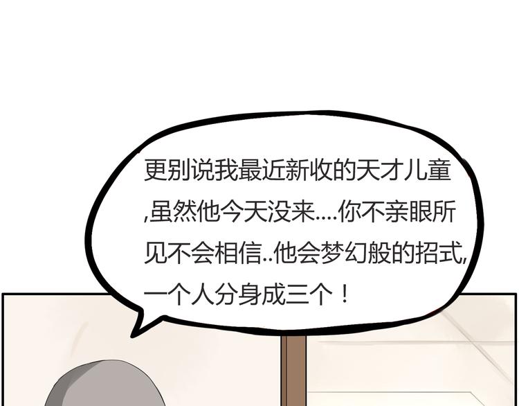 第120话 跆拳道43