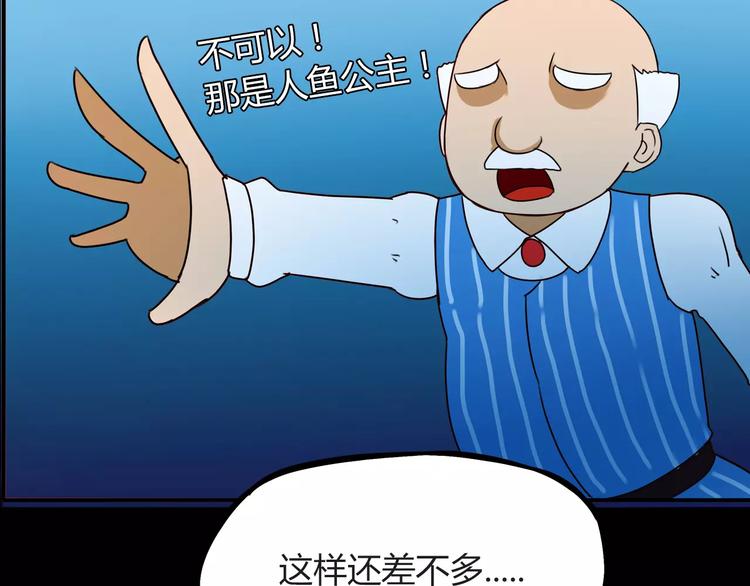 第78话 你不知道的童话故事31