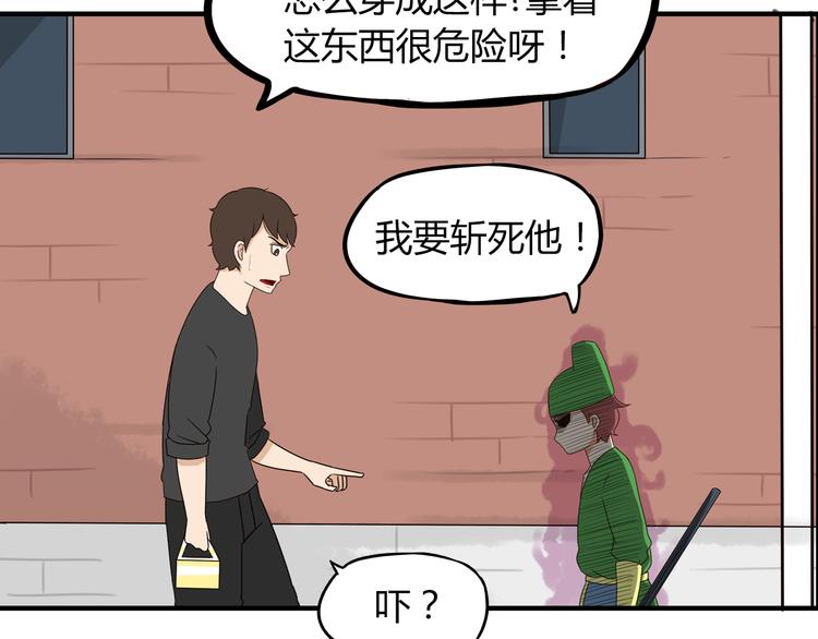 第67话 女儿被欺负了！7