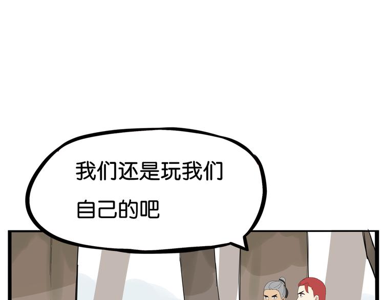 第181话 副本掉落稀世珍宝！11