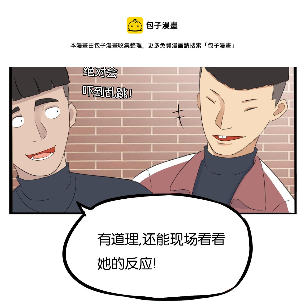 第232话  护花使者52