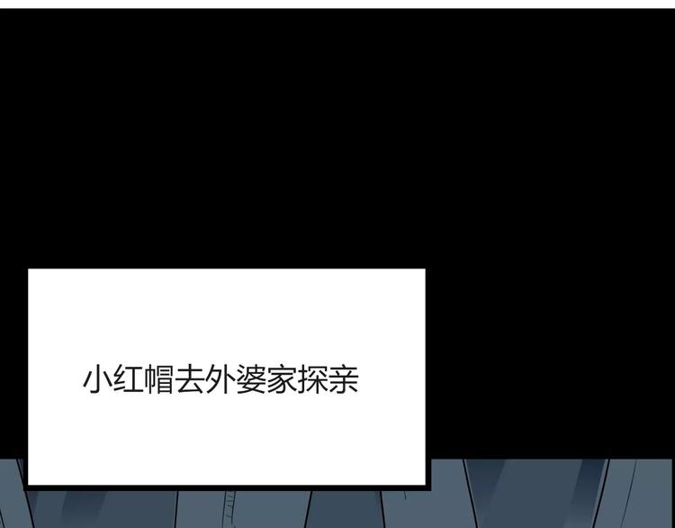 第78话 你不知道的童话故事40
